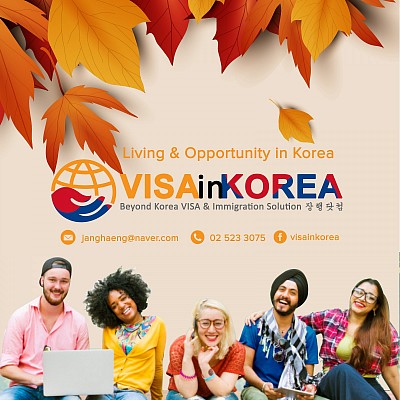 VISA in KOREA 장행닷컴행정사_외국인비자_취업비자_투자비자