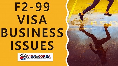 F2-99 visa Korea business