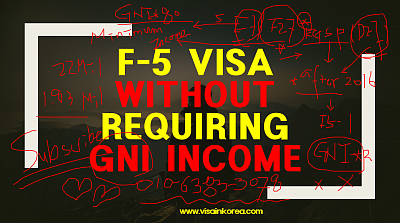 F-5 visa f5-10 visa f5-1 visa f5-15 visa f5-11 visa Korea f5비자 영주권