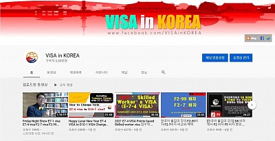 visa in korea 장행닷컴행정사 출입국 강의