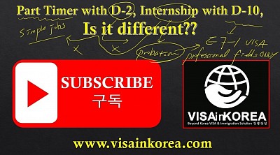 different between d-2 visa part time working and d -10 visa internship for e-7-1 visa