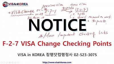 Notice for F-2-7 VISA Application Must Know Your Current Status