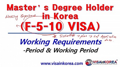 F-5-10 VISA Permanent Residency VISA for Master degree holder in Korea 국내 석사 영주자격