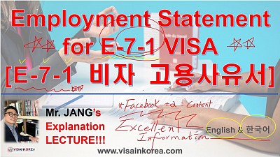 English n 한국어] Employment Statement for E-7-1 visa E-7-1 비자 고용사유서
