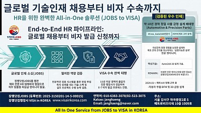 [인재 제안] 약 10년 경력의 정밀 사출 금형 설계 베테랑 (Mechanical Engineer)