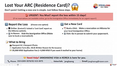 Spring is here in Korea! The cherry blossoms are beautiful but what if you get home, look in your bag, and realize your Residence Card (ARC) is gone?