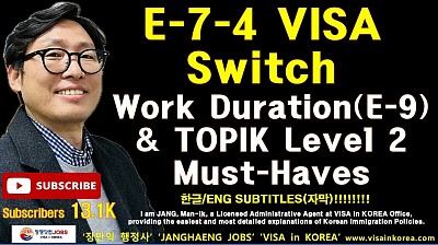 E-9 visa Duration for E-7-4 visa Application and Level 2 Korean required for E-7-4 visa Extension