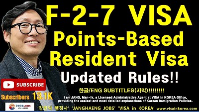 New Updates for the F-2-7 Visa Point System