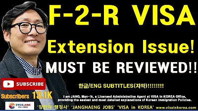 F-2-R Visa Extension: What You Need to Know If You Changed Jobs